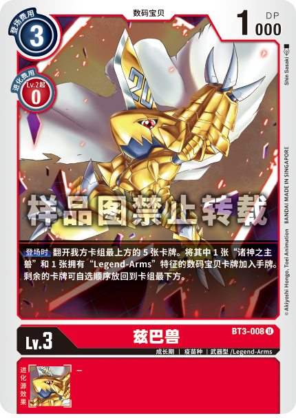 BT3-008