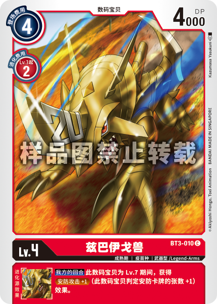BT3-010