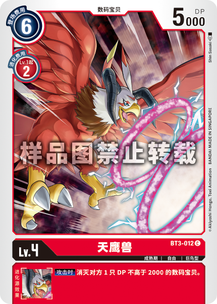 BT3-012