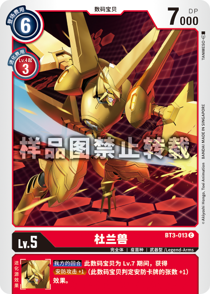 BT3-013
