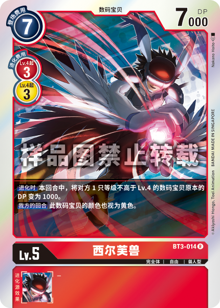 BT3-014