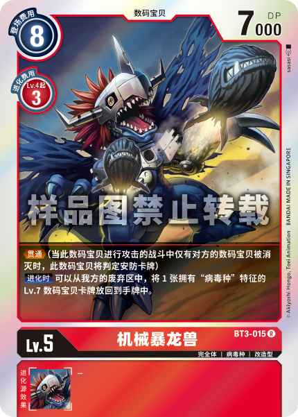 BT3-015