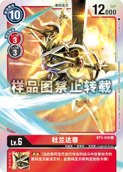 BT3-016