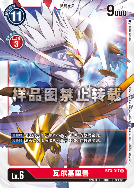 BT3-017