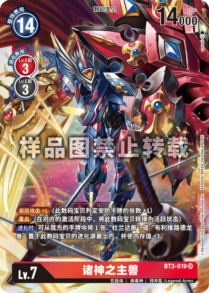 BT3-019