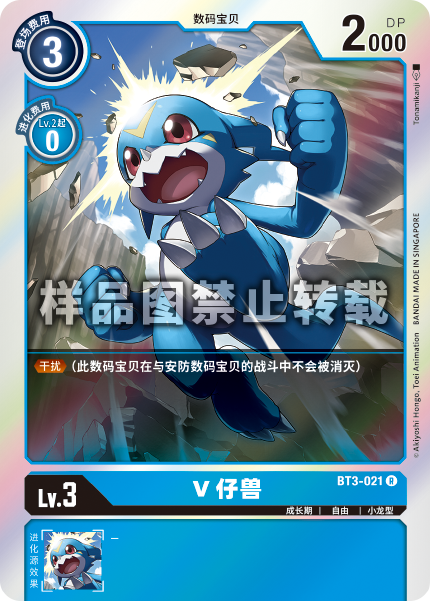 BT3-021
