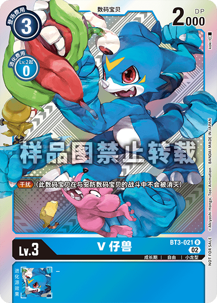BT3-021_04