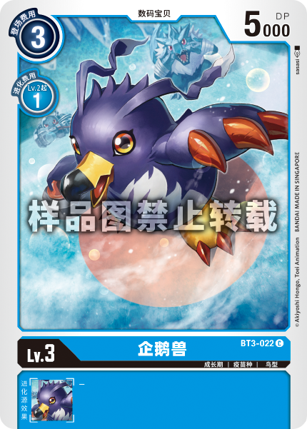 BT3-022