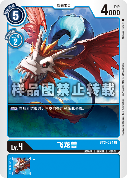 BT3-024