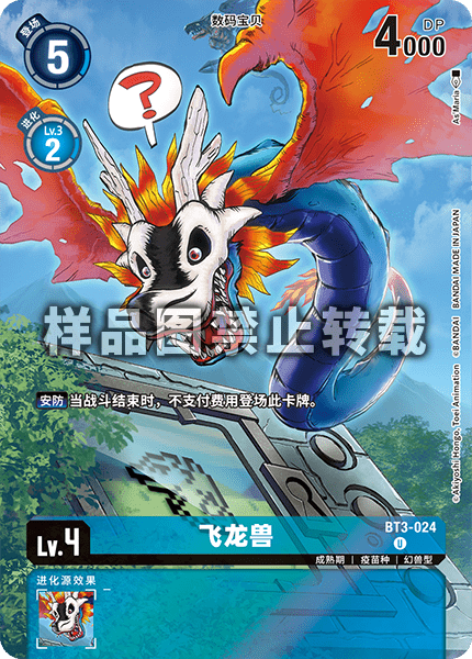 BT3-024_02