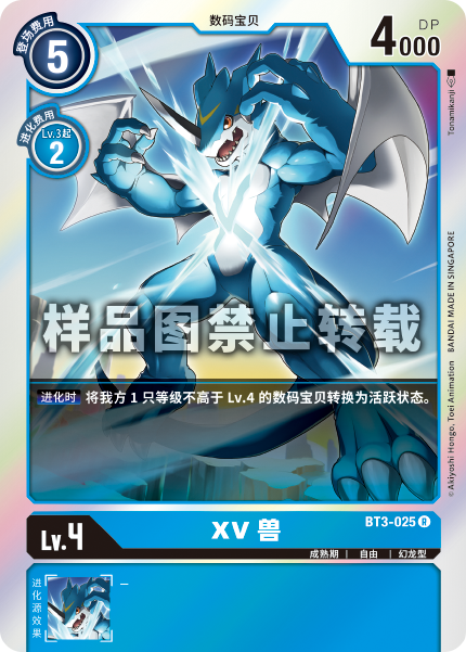 BT3-025