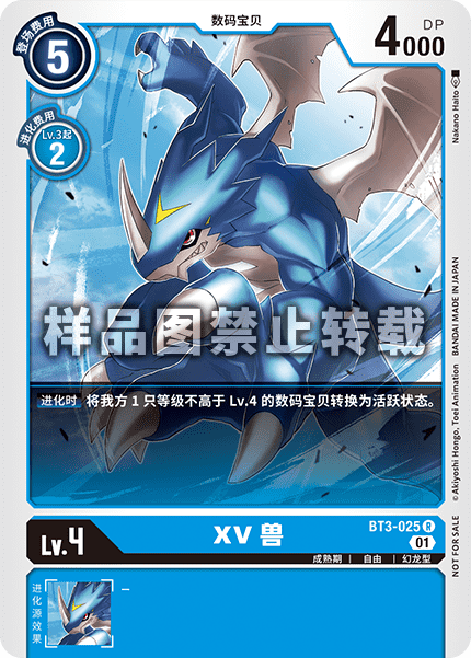 BT3-025_01