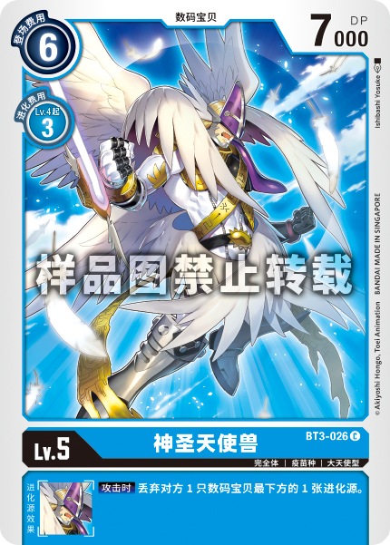 BT3-026