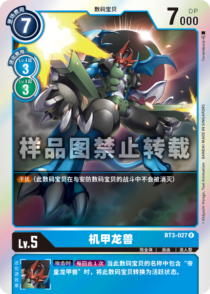 BT3-027