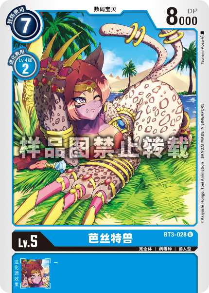 BT3-028