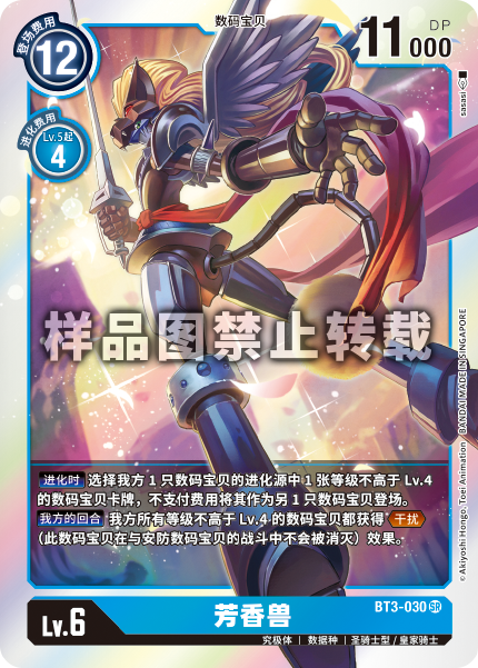 BT3-030