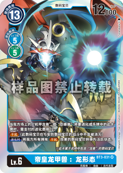 BT3-031