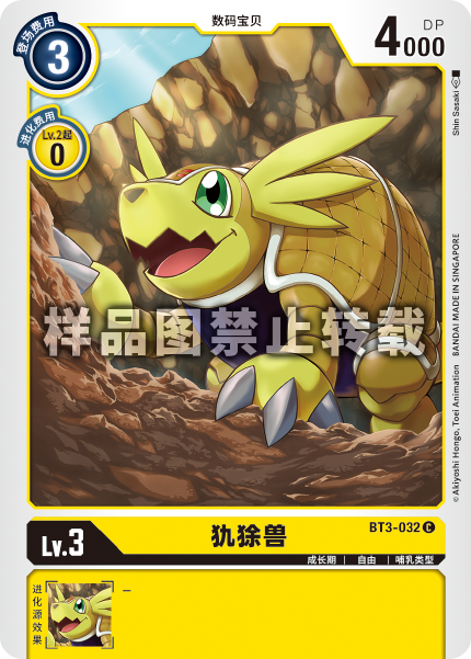 BT3-032