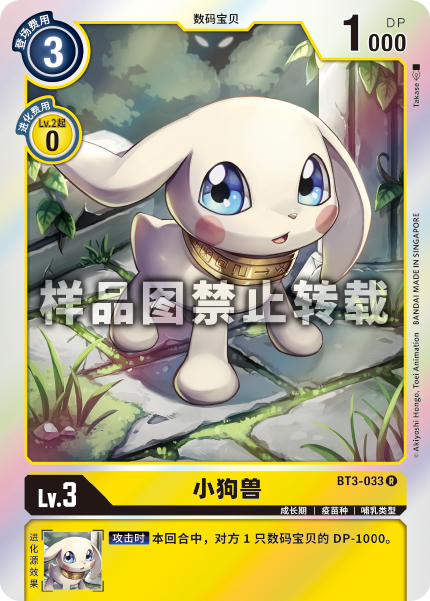 BT3-033