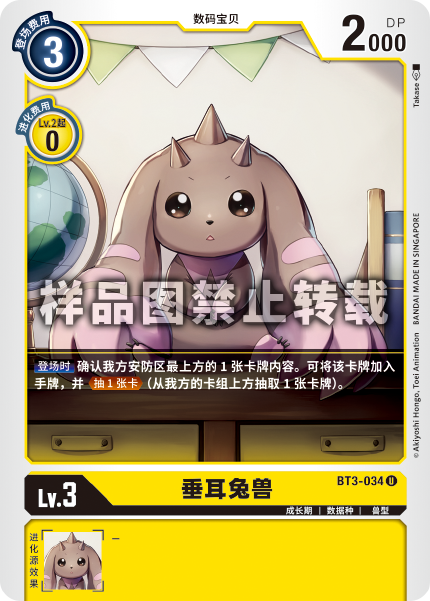 BT3-034