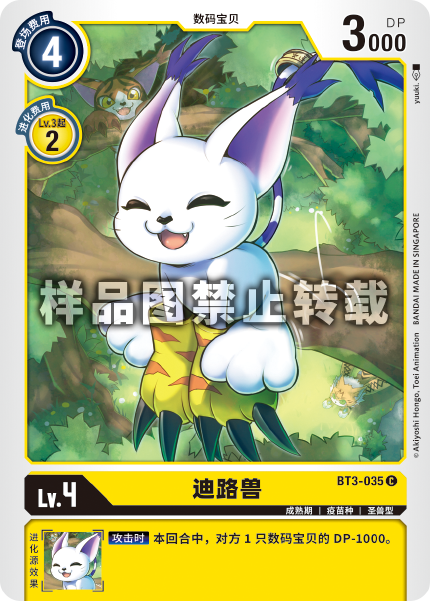BT3-035