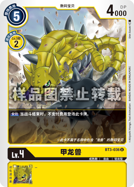 BT3-036