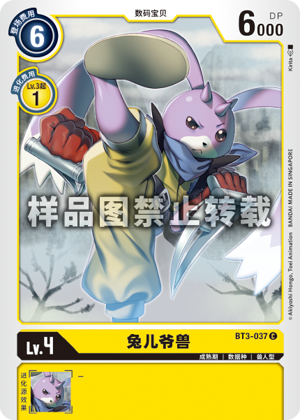 BT3-037