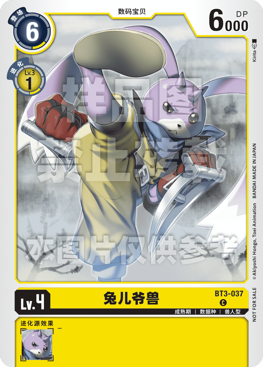 BT3-037_TDTS