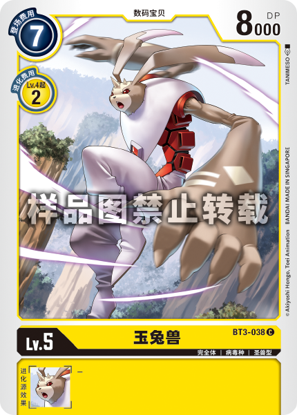BT3-038