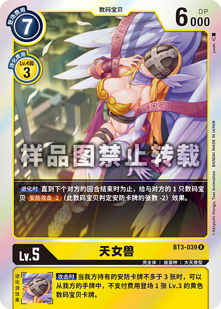BT3-039