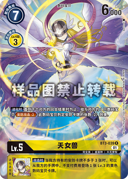 BT3-039_01