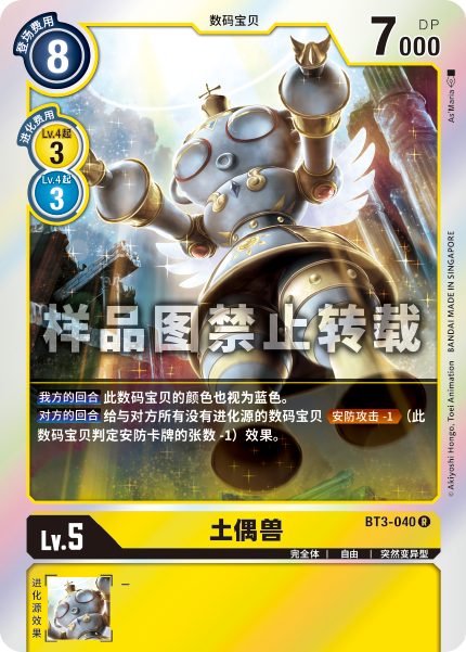 BT3-040