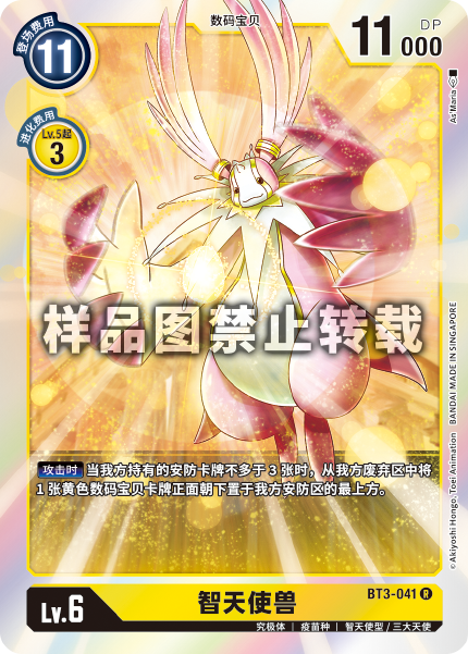 BT3-041