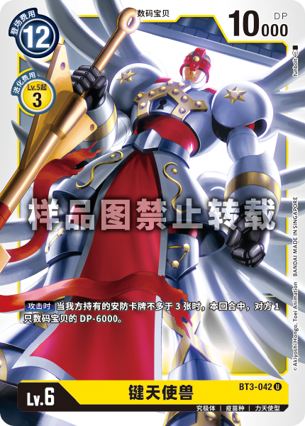 BT3-042