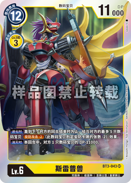 BT3-043