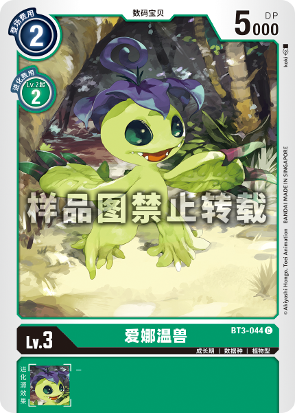 BT3-044