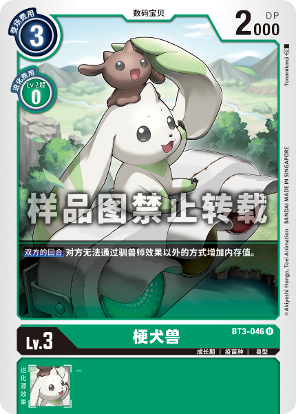 BT3-046
