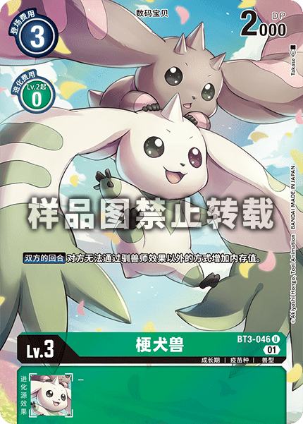 BT3-046_01