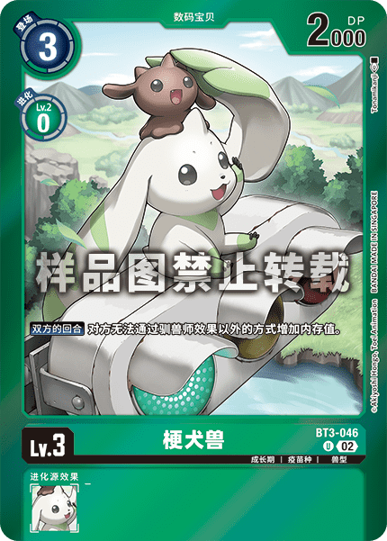 BT3-046_04