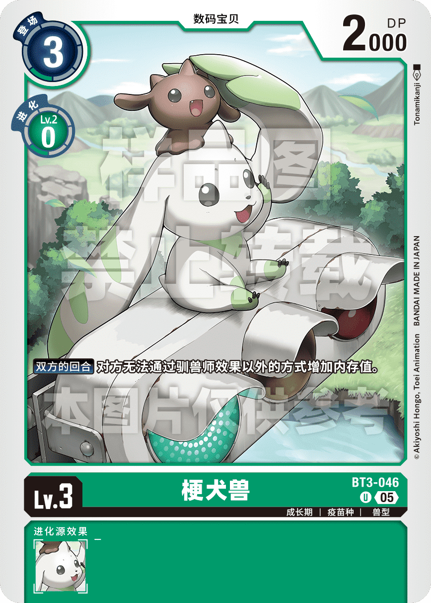 BT3-046_AD01