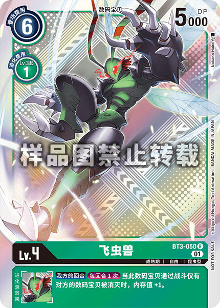 BT3-050_02