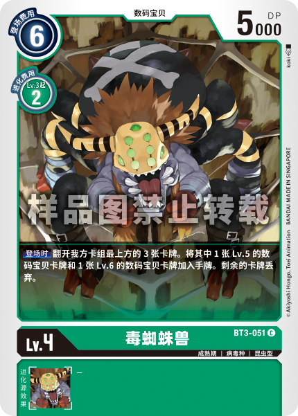 BT3-051
