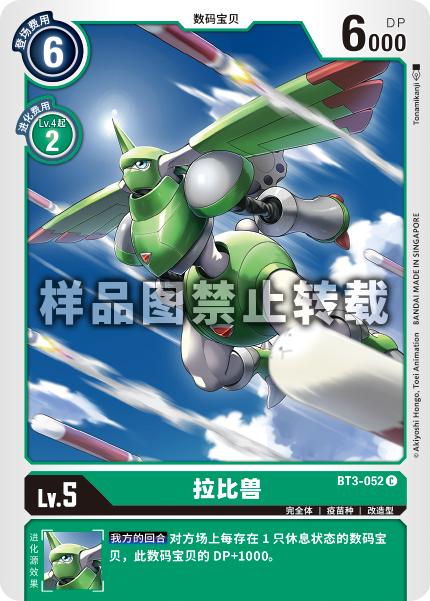 BT3-052