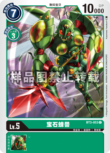 BT3-053