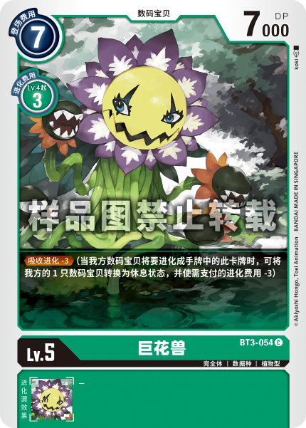 BT3-054