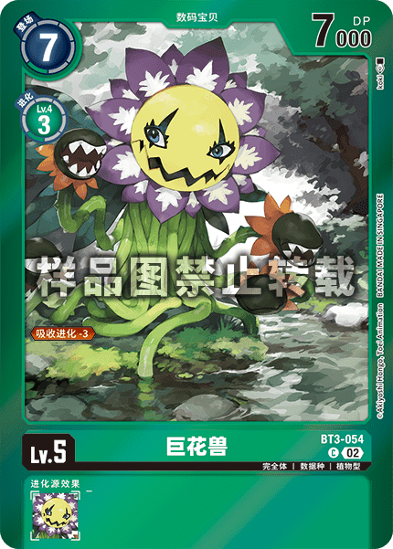 BT3-054_01