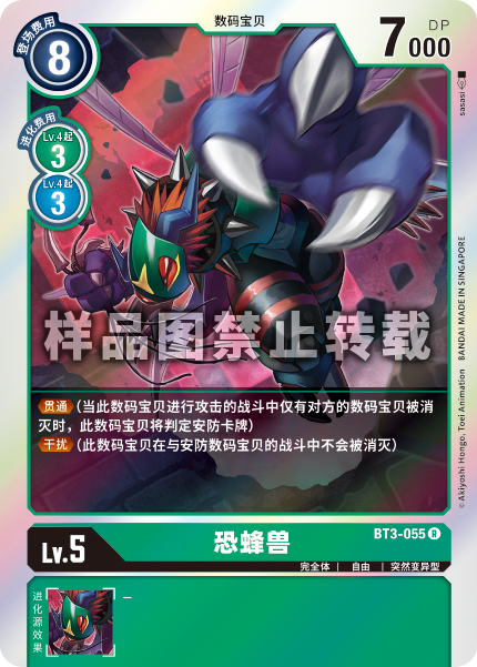 BT3-055