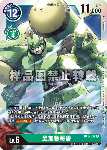 BT3-057
