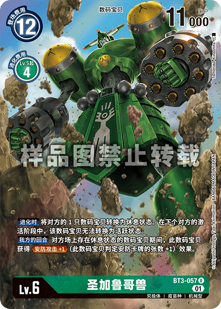 BT3-057_01