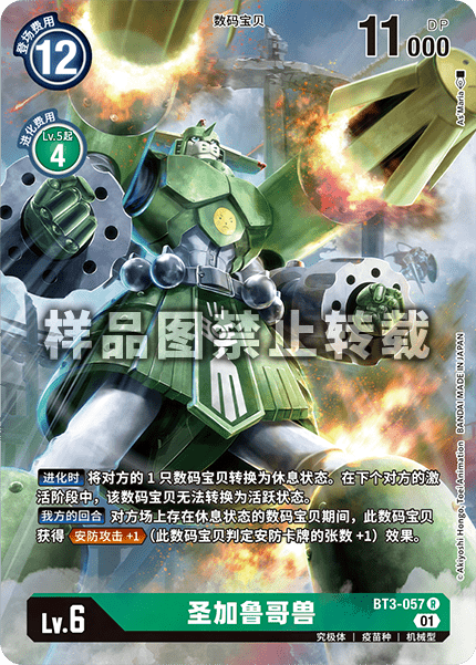 BT3-057_02